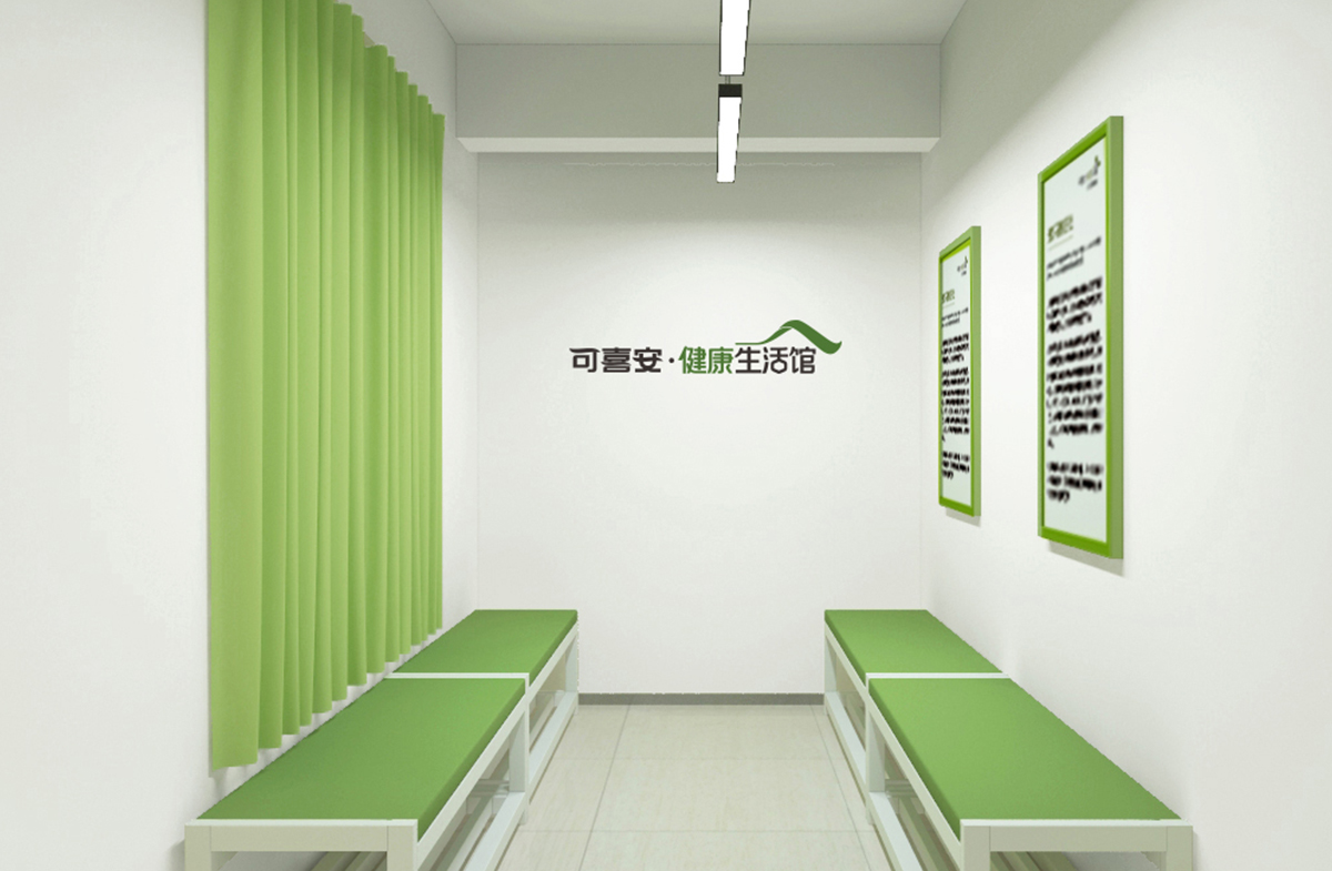 可喜安健康生活館